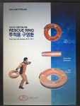 제이알테크