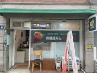 카페차차라모(Cafe chacha lamo) | 카페차차라모
