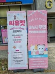 씨유사남공단점 | 씨유펫 4공단점
