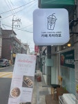 카페차차라모(Cafe chacha lamo) | 카페차차라모