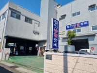 대상장여관 | 협전종합정비
