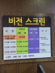 비전스크린골프