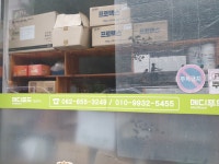 포워드메디호남지사 | 메디푸드 호남지사