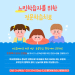 StepbyStep아동발달센타 | 더오름아동청소년발달센타