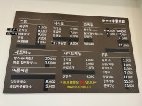 신서경정통중화요리 | 대천정통중화요리
