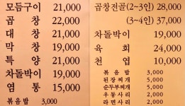이곶만 | 곱창이곶