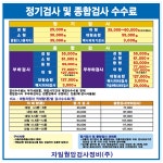 자일서청주정비 | 자일월암검사정비