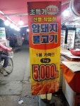 육어일번지정육점 | 일번지정육점