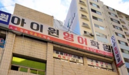 투윈영어학원 | 아이윈영어학원