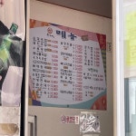 가양골기사님국밥집 | 유가네순대국밥돼지국밥 가양점