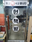 다모아 북