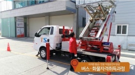 한국교통안전공단 상주 교통안전체험교육센터