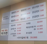 선셋 미가면옥 | 미가면옥