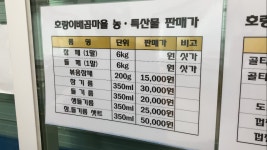 동나리농산물판매장 | 호랑이배꼽마을 농산물 판매장