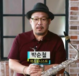 김쌤색소폰아카데미 | 프라임색소폰 아카데미