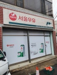 서울우유방촌외판원 | 서울우유 대구방촌대리점