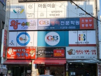 지앤비패럴렉스보습학원 | GnB영어 패럴랙스수학 송천캠퍼스 전문학원
