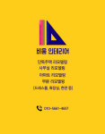 승평건설이엔지 | 태산건업