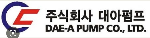 대아펌프