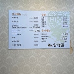 송정골선산곱창 | 송정골