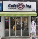 무인카페포스트(CAFE 4ST) 학운점 | 무인 카페 Cafe24ing 길동점