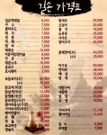 즐거운집 길손라이브 | 길손