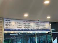 숨은달인회·물회 | 본동물회