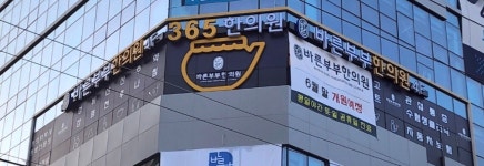 바른부부한의원 수원