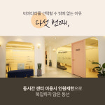 제이바이봄학원 | 필라테스 바이 타라