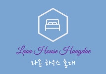 라온하우스연남 | 라온하우스 홍대