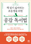 행복한엔아이독서논술교습소 | 행복한독서논술파티