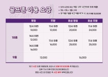 올레골프존
