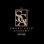 스마트골프아카데미 천안점
