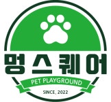 멍스퀘어 애견운동장 김포점