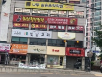 두드림허브&점핑 | 허브힐링점핑