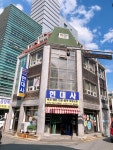 백산연쇄점 | 현대사