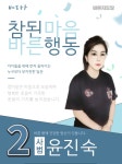 나라우람합기도점프스쿨청주가경센터 | 정무합기도 점프스타 줄넘기 클럽