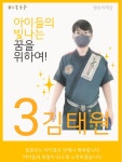 나라우람합기도점프스쿨청주가경센터 | 정무합기도 점프스타 줄넘기 클럽