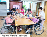 가람요양원 시설 사진