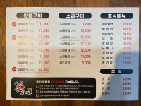 익산곱창갈비익 | 돼지코생곱창갈비 모현점
