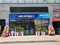 새상주지업사 | 새상주새마을금고 북천지점
