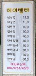 헤어렐라