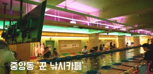 꾼 실내낚시카페 실내낚시터 안산점