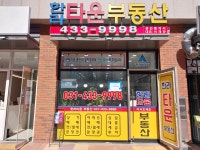 한라공인중개사자판기 | 한라타운공인중개사사무소