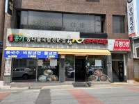 씨유영주하망점 | 콩심 영주하망점