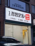 영통 언니네점핑 | 언니네 점핑