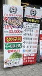 아이엠시티구내식당 | 아이엠축산식육식당 안지랑본점