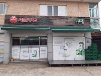 서울우유금촌탄현대리점 | 서울우유 금촌탄현대리점