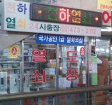 망경열쇠도장 | 천하열쇠 도장