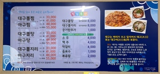 올리브영안동정하점 | 대구왕뽈찜 안동정하점